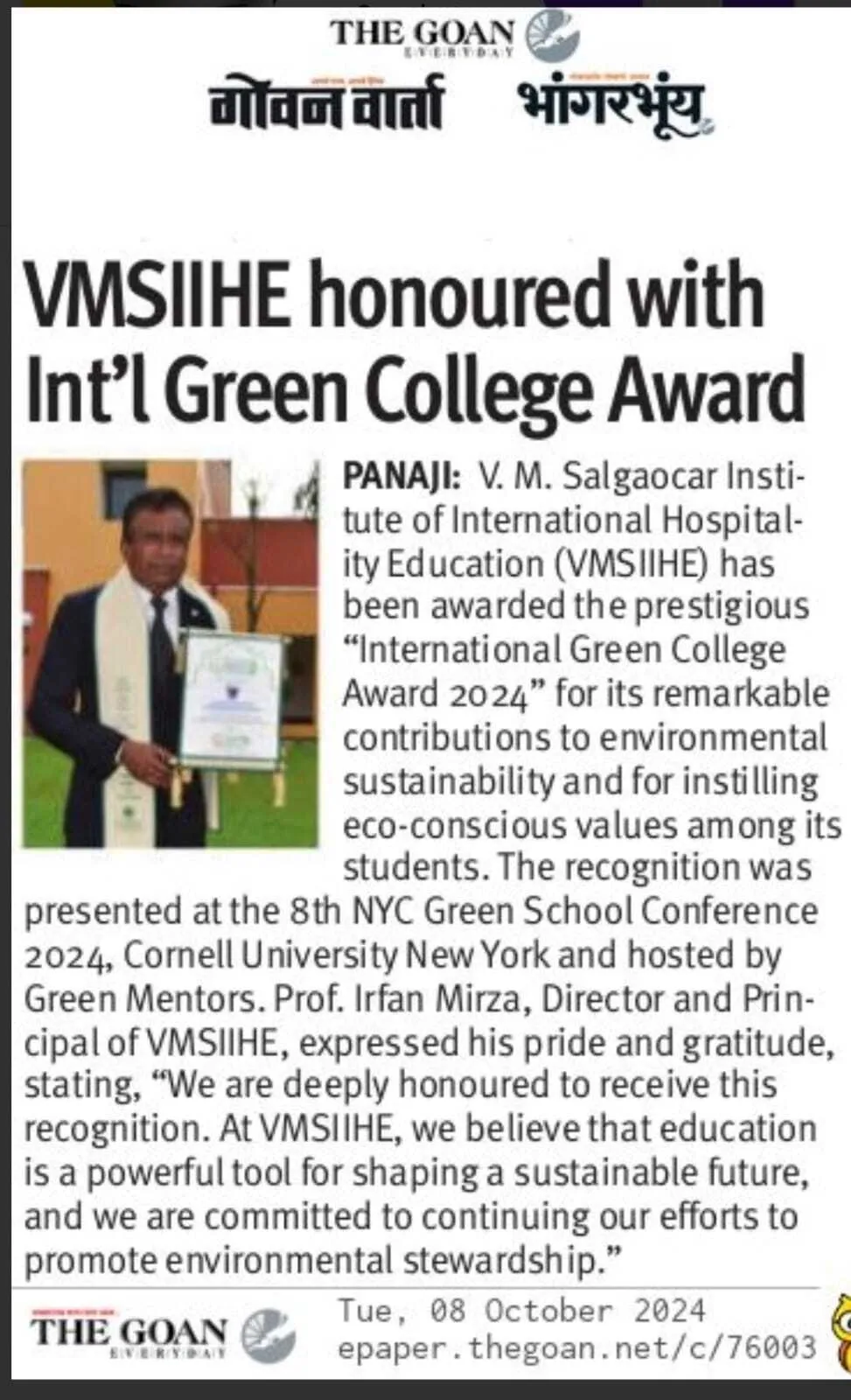 VMSIIHE news