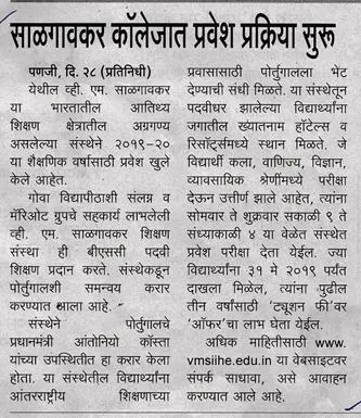 VMSIIHE -Hospitality College India-News