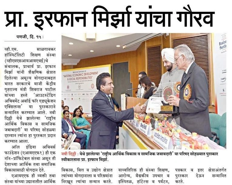 VMSIIHE -Hospitality Institute in India-News